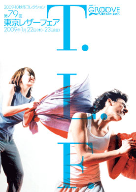 第79回 東京レザーフェア