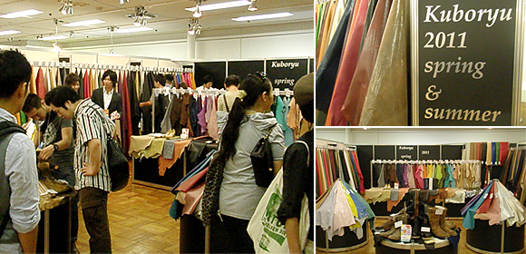 レザーフェアイメージ