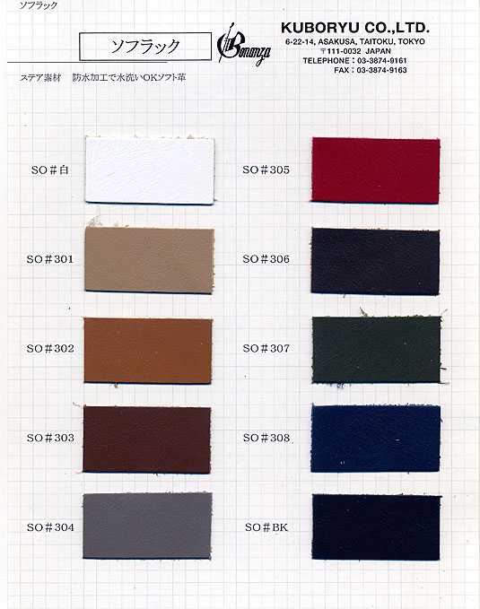 サンプル帳見本