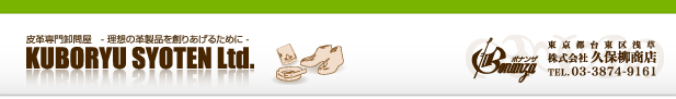 株式会社久保柳商店